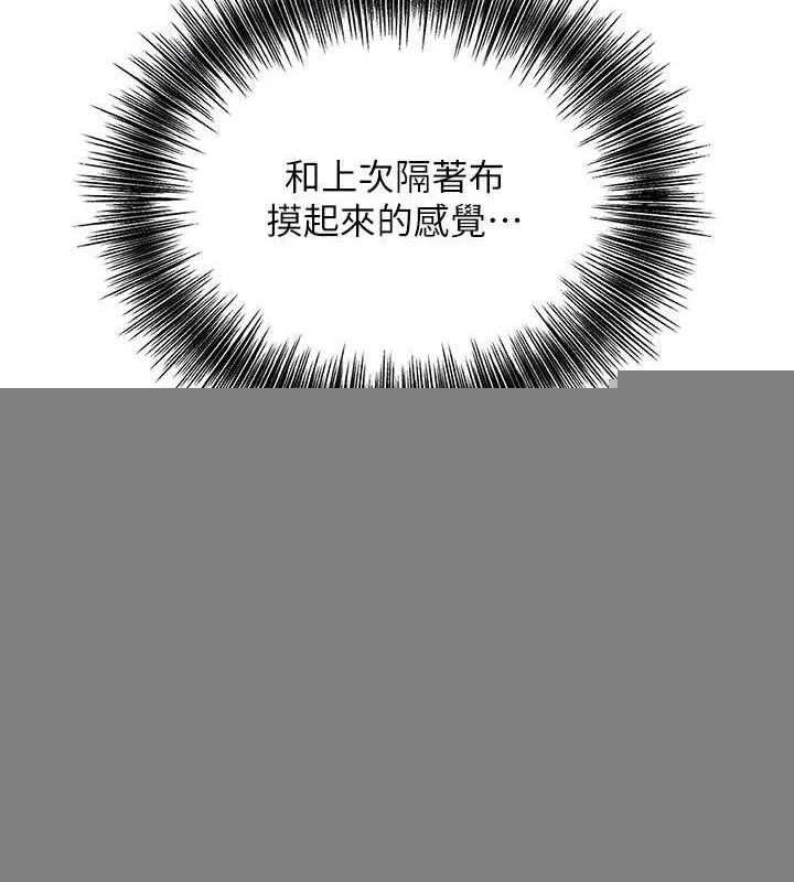 花容湿色:取花点 - 第45話-夫人下面也濕了… - page 103