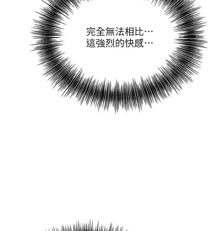 花容湿色:取花点 - 第45話-夫人下面也濕了… - page 105