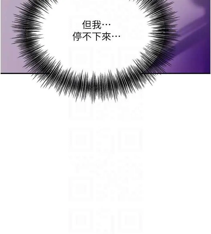 花容湿色:取花点 - 第45話-夫人下面也濕了… - page 108