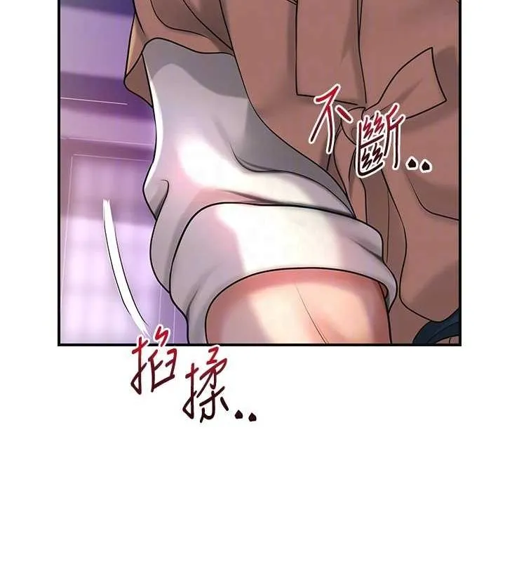 花容湿色:取花点 - 第45話-夫人下面也濕了… - page 110