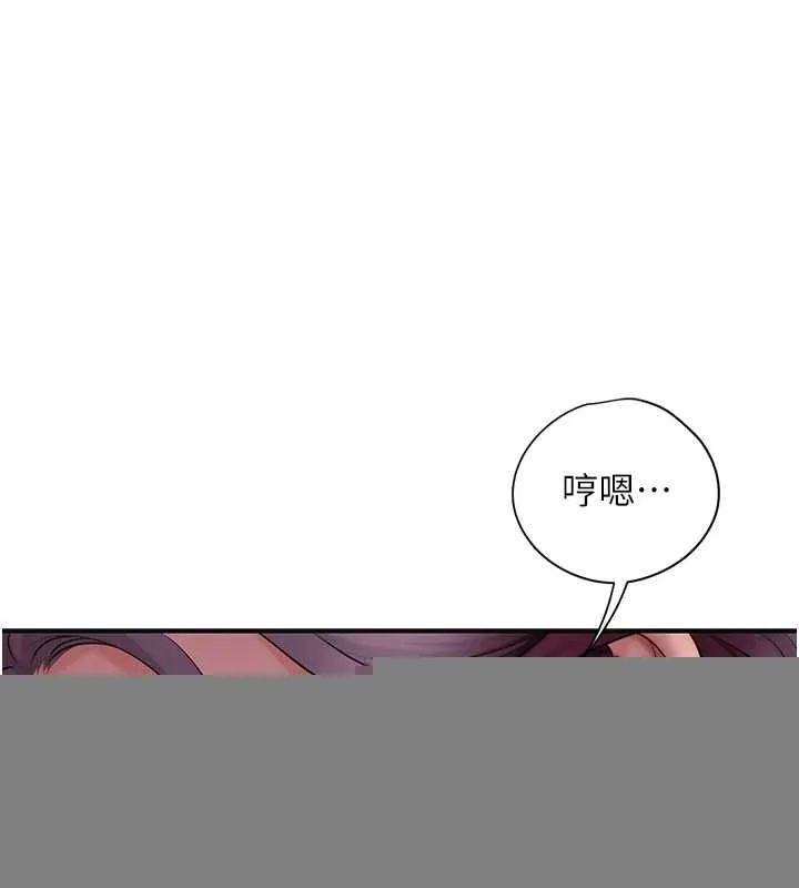 花容湿色:取花点 - 第45話-夫人下面也濕了… - page 111