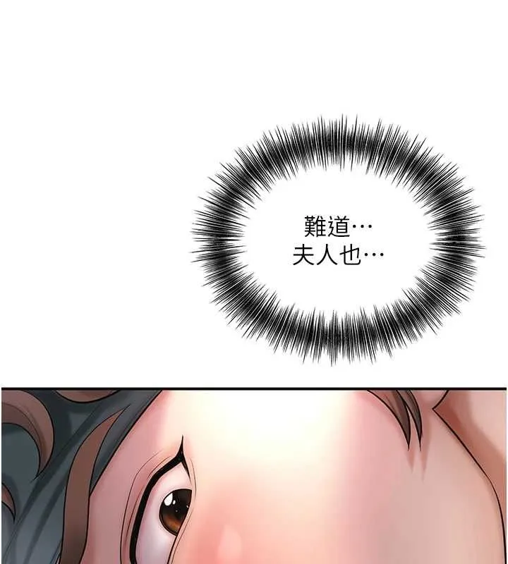 花容湿色:取花点 - 第45話-夫人下面也濕了… - page 113
