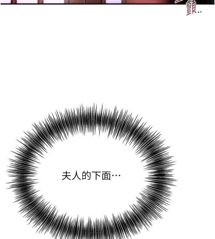 花容湿色:取花点 - 第45話-夫人下面也濕了… - page 122