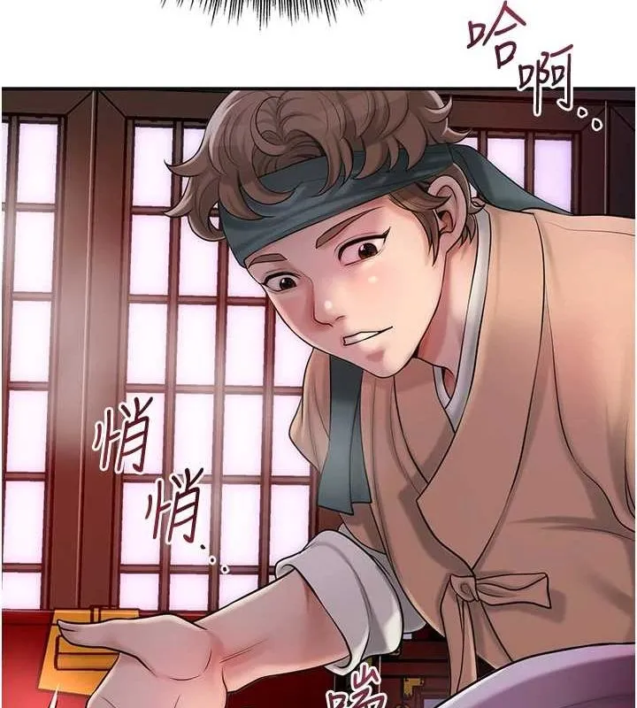 花容湿色:取花点 - 第45話-夫人下面也濕了… - page 123