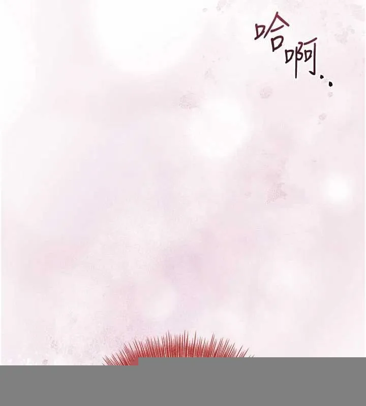 花容湿色:取花点 - 第45話-夫人下面也濕了… - page 125