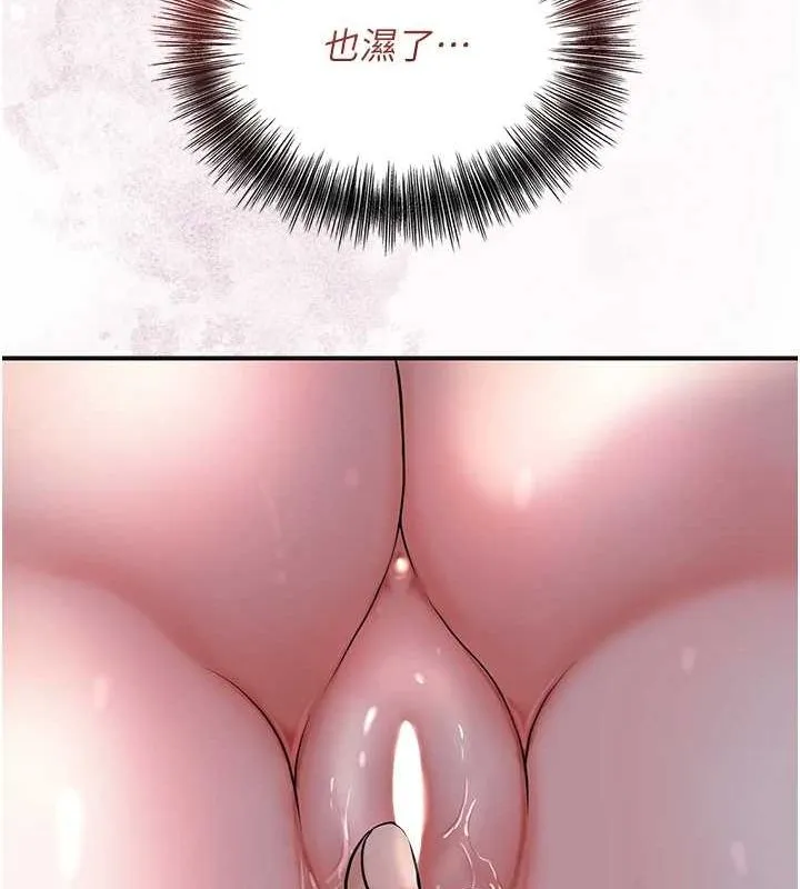 花容湿色:取花点 - 第45話-夫人下面也濕了… - page 126