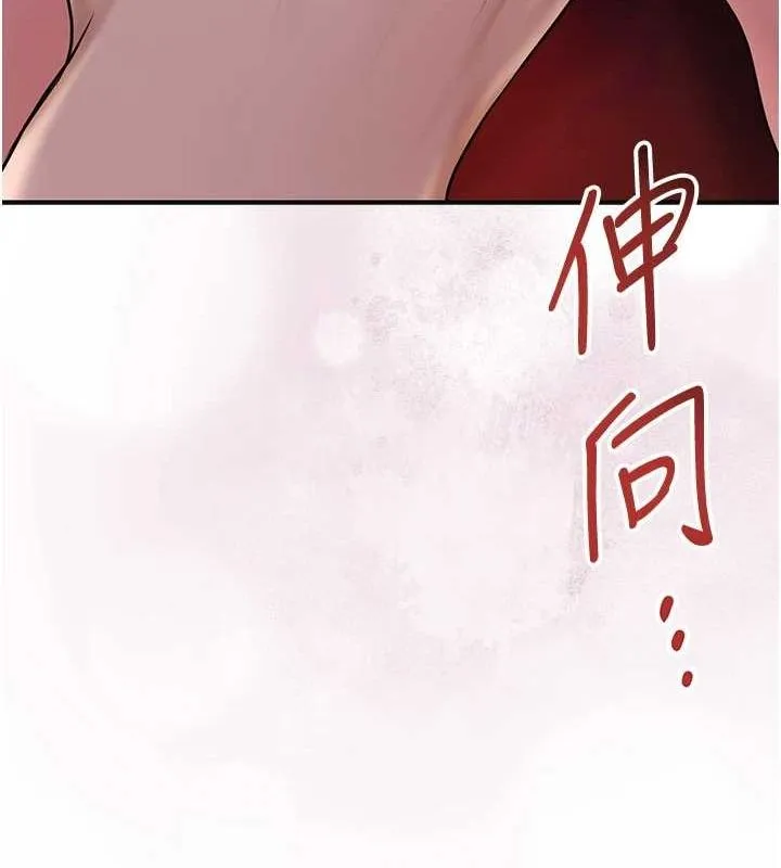 花容湿色:取花点 - 第45話-夫人下面也濕了… - page 128