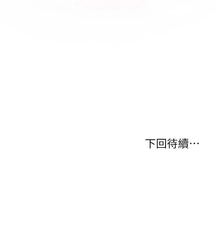 花容湿色:取花点 - 第45話-夫人下面也濕了… - page 129