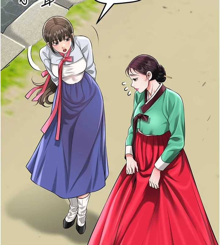 花容湿色:取花点 - 第104話-公子不要!! - page 5
