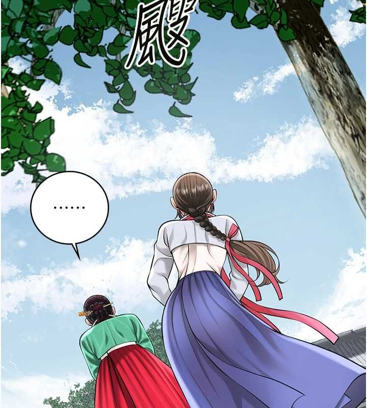 花容湿色:取花点 - 第104話-公子不要!! - page 14