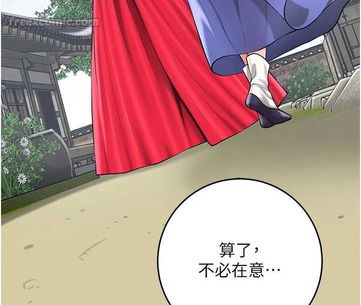 花容湿色:取花点 - 第104話-公子不要!! - page 15