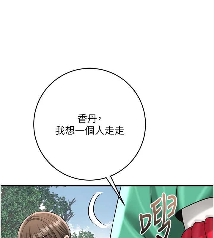 花容湿色:取花点 - 第104話-公子不要!! - page 18