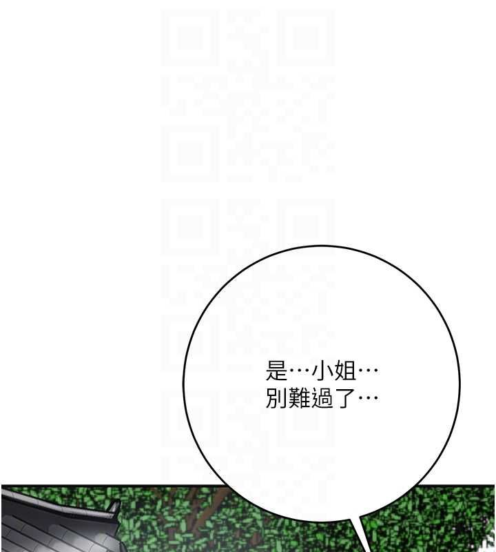 花容湿色:取花点 - 第104話-公子不要!! - page 20