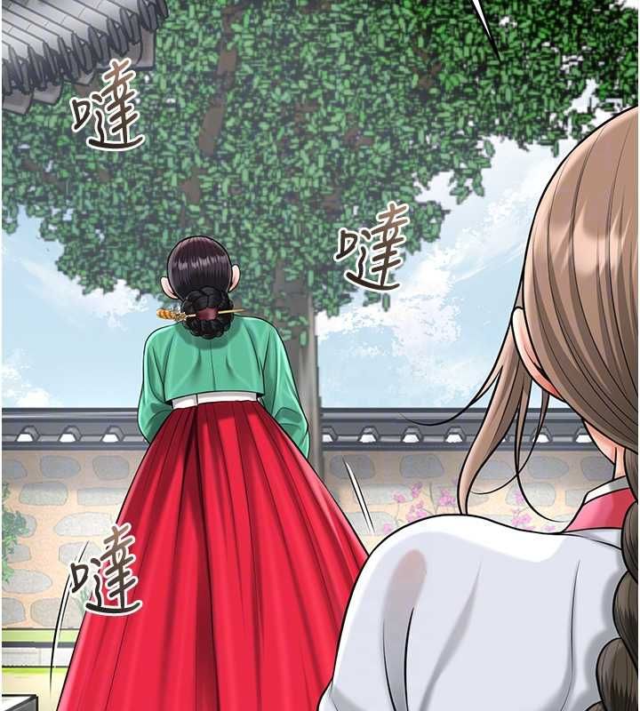 花容湿色:取花点 - 第104話-公子不要!! - page 21