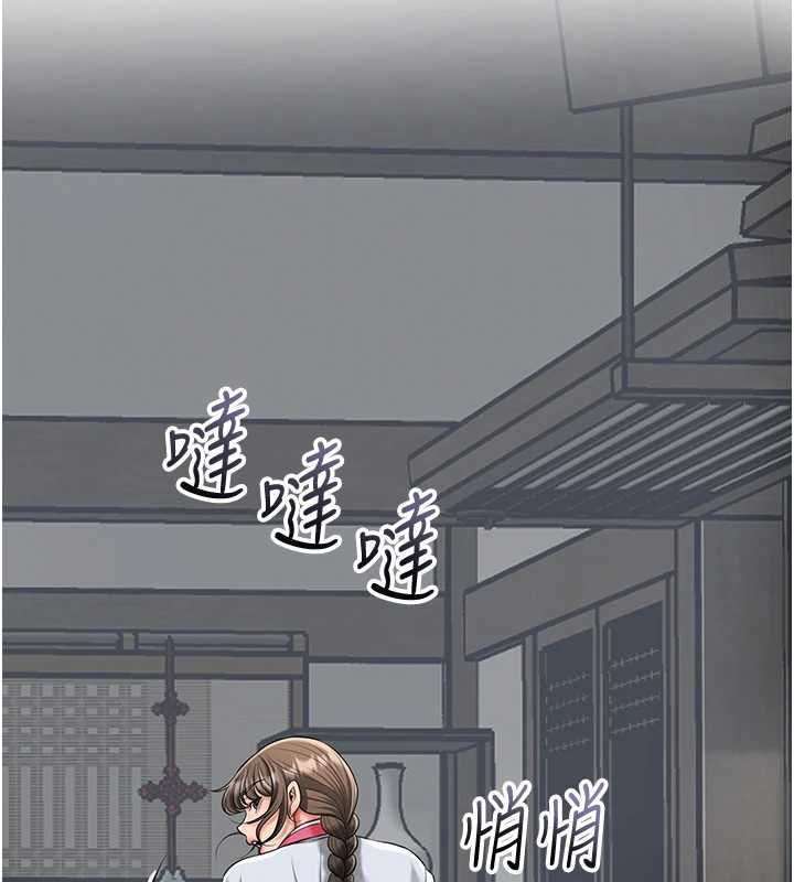 花容湿色:取花点 - 第104話-公子不要!! - page 32