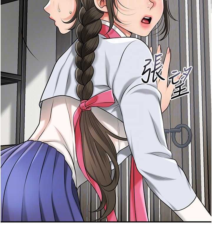 花容湿色:取花点 - 第104話-公子不要!! - page 36