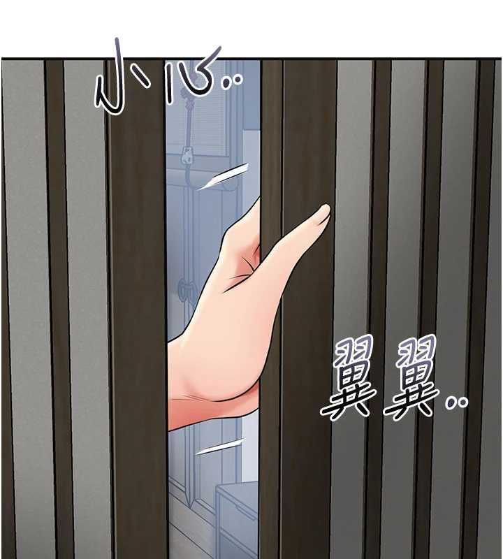 花容湿色:取花点 - 第104話-公子不要!! - page 38