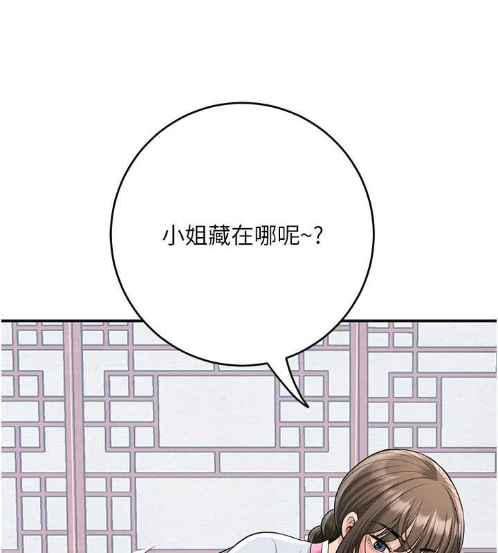 花容湿色:取花点 - 第104話-公子不要!! - page 40