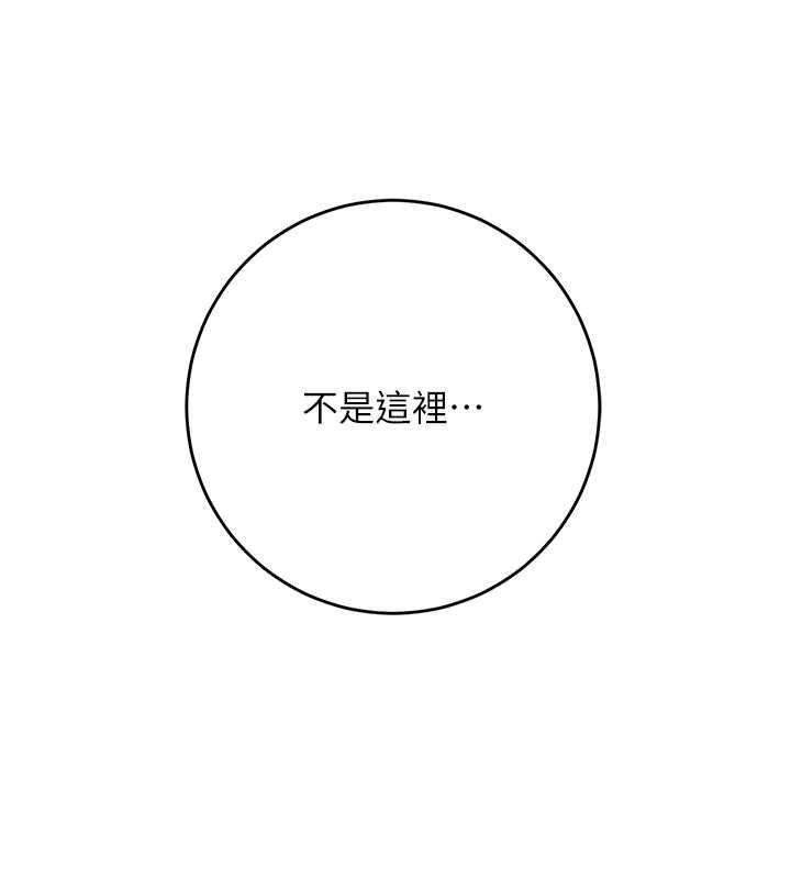 花容湿色:取花点 - 第104話-公子不要!! - page 42