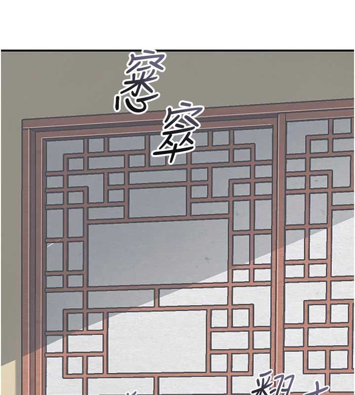 花容湿色:取花点 - 第104話-公子不要!! - page 46