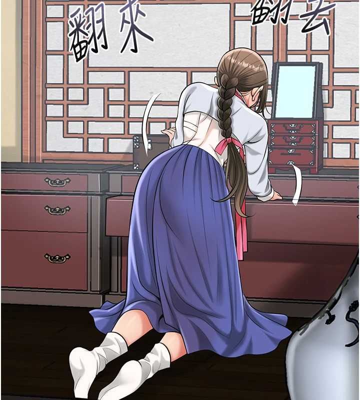 花容湿色:取花点 - 第104話-公子不要!! - page 47