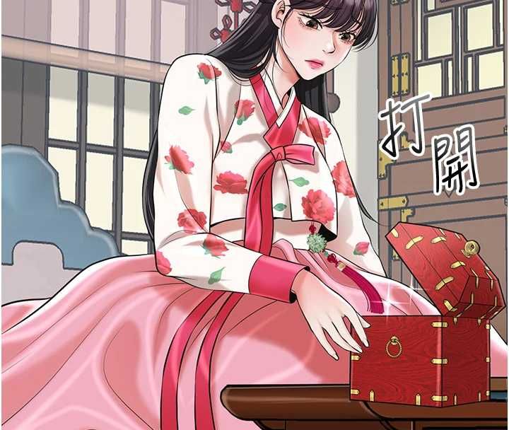 花容湿色:取花点 - 第104話-公子不要!! - page 57
