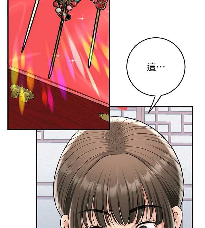 花容湿色:取花点 - 第104話-公子不要!! - page 63