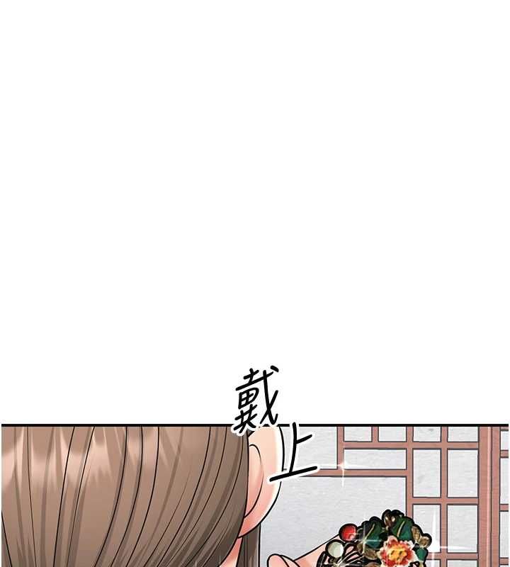 花容湿色:取花点 - 第104話-公子不要!! - page 70