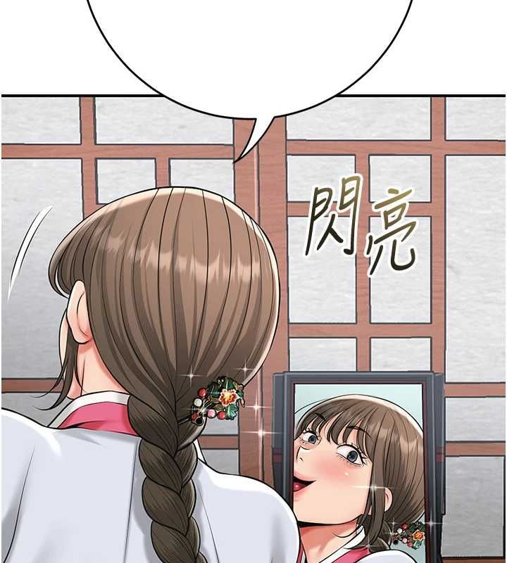 花容湿色:取花点 - 第104話-公子不要!! - page 72