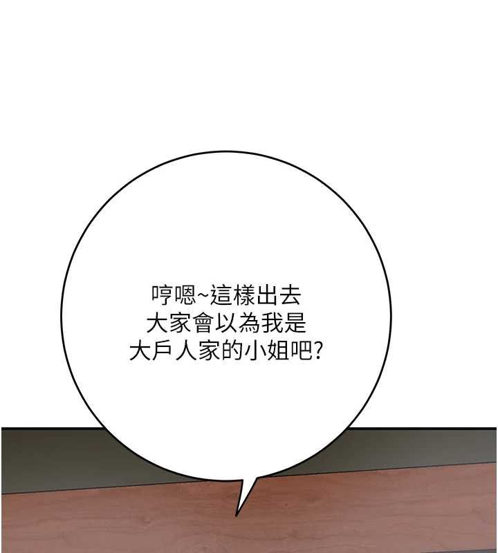 花容湿色:取花点 - 第104話-公子不要!! - page 74