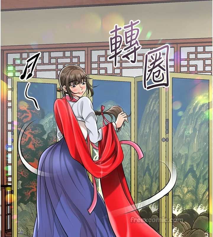 花容湿色:取花点 - 第104話-公子不要!! - page 75