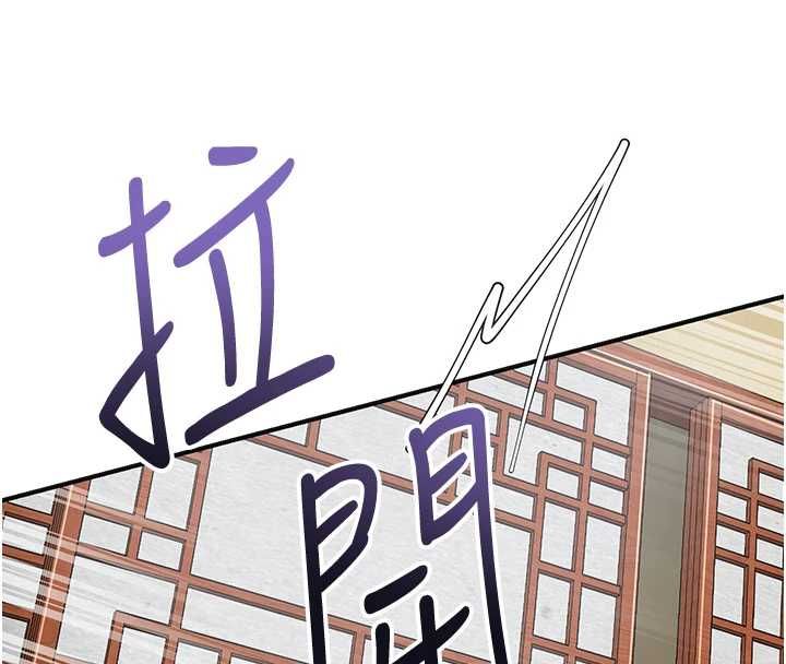 花容湿色:取花点 - 第104話-公子不要!! - page 77