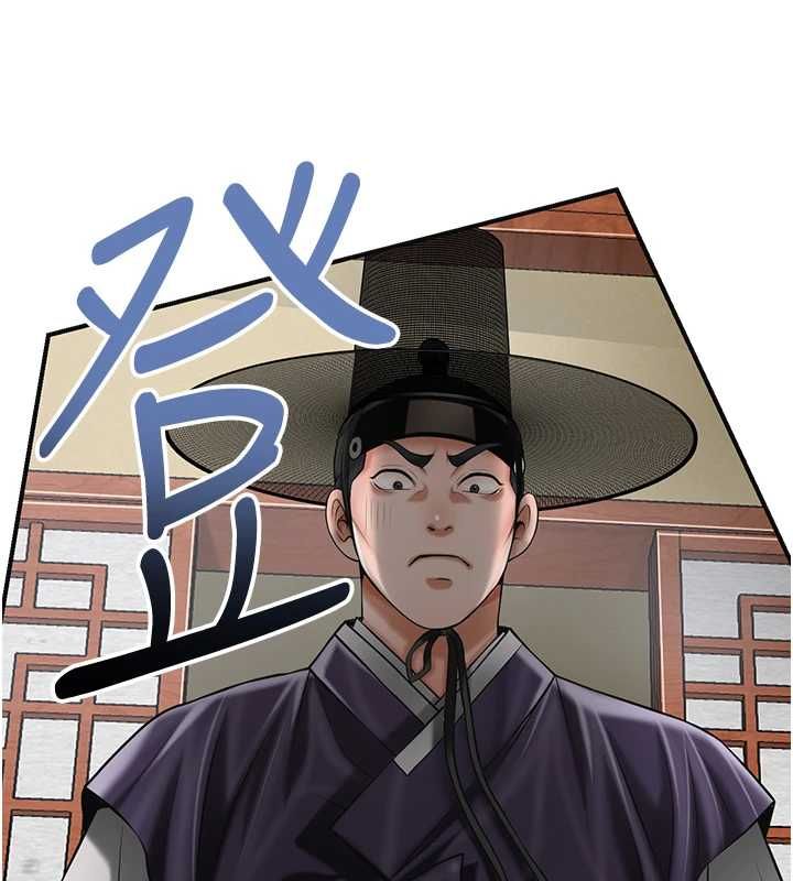 花容湿色:取花点 - 第104話-公子不要!! - page 80