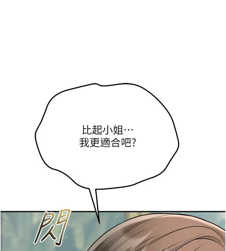 花容湿色:取花点 - 第104話-公子不要!! - page 86