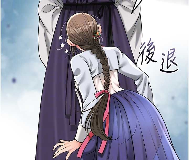 花容湿色:取花点 - 第104話-公子不要!! - page 93