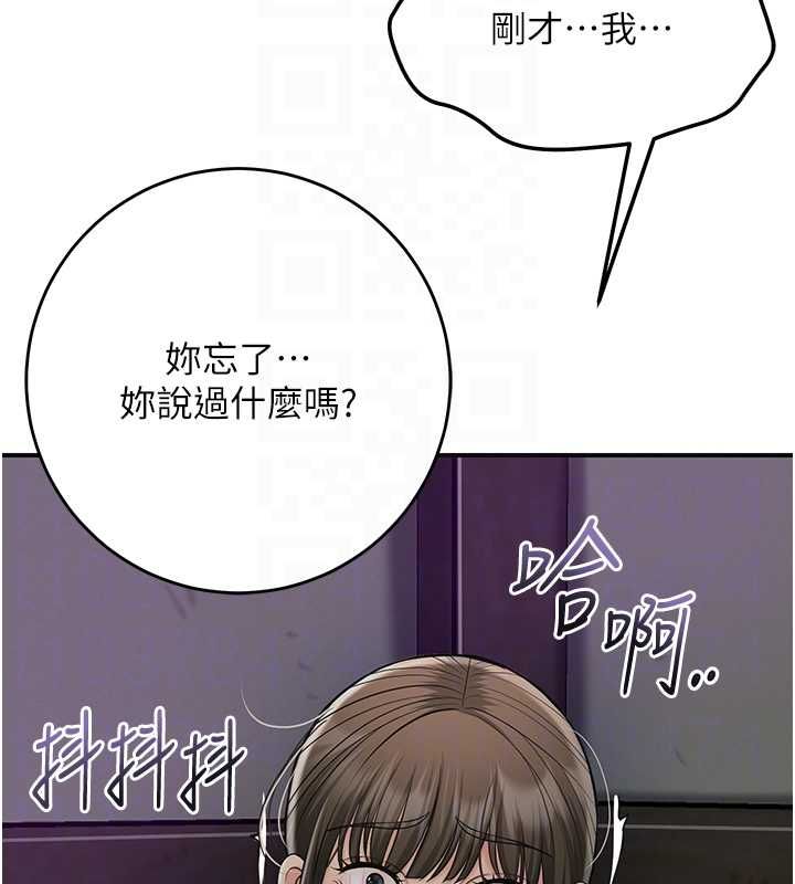 花容湿色:取花点 - 第104話-公子不要!! - page 99