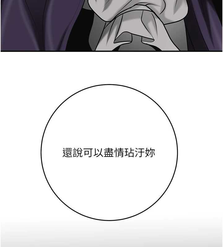 花容湿色:取花点 - 第104話-公子不要!! - page 104