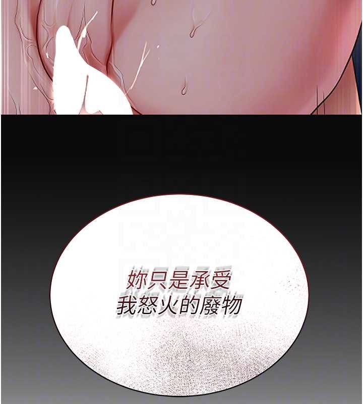 花容湿色:取花点 - 第104話-公子不要!! - page 108