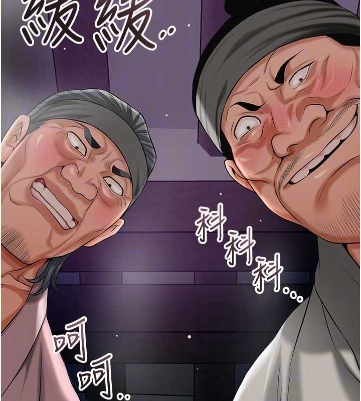 花容湿色:取花点 - 第104話-公子不要!! - page 112