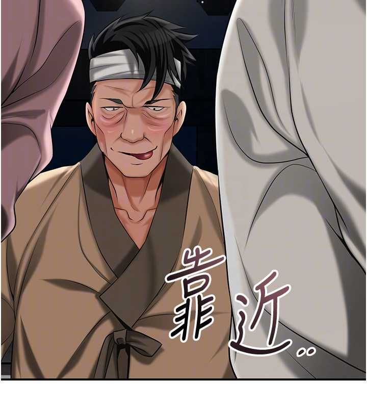 花容湿色:取花点 - 第104話-公子不要!! - page 113