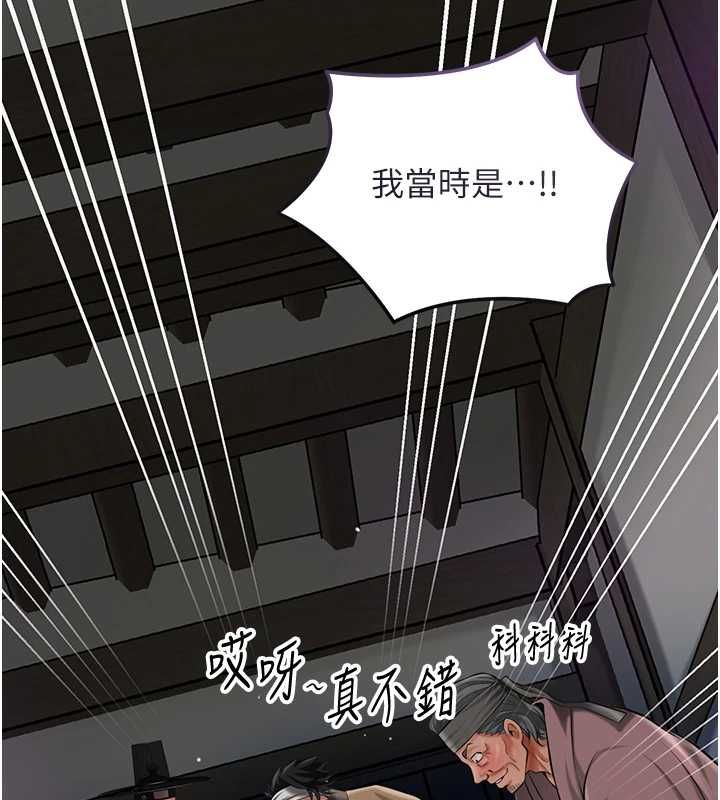 花容湿色:取花点 - 第104話-公子不要!! - page 117