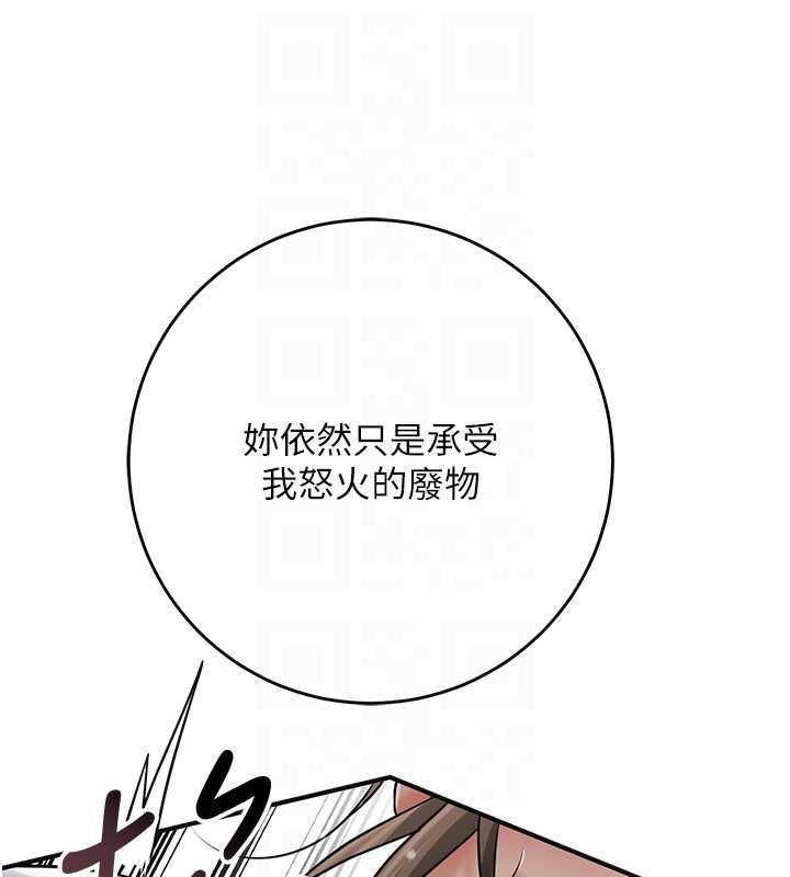 花容湿色:取花点 - 第104話-公子不要!! - page 119