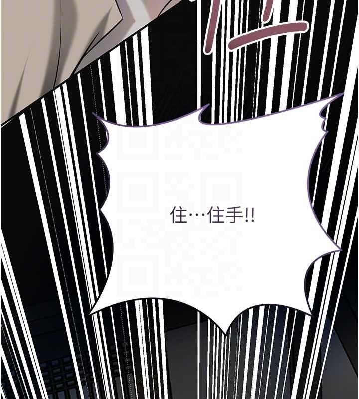 花容湿色:取花点 - 第104話-公子不要!! - page 121