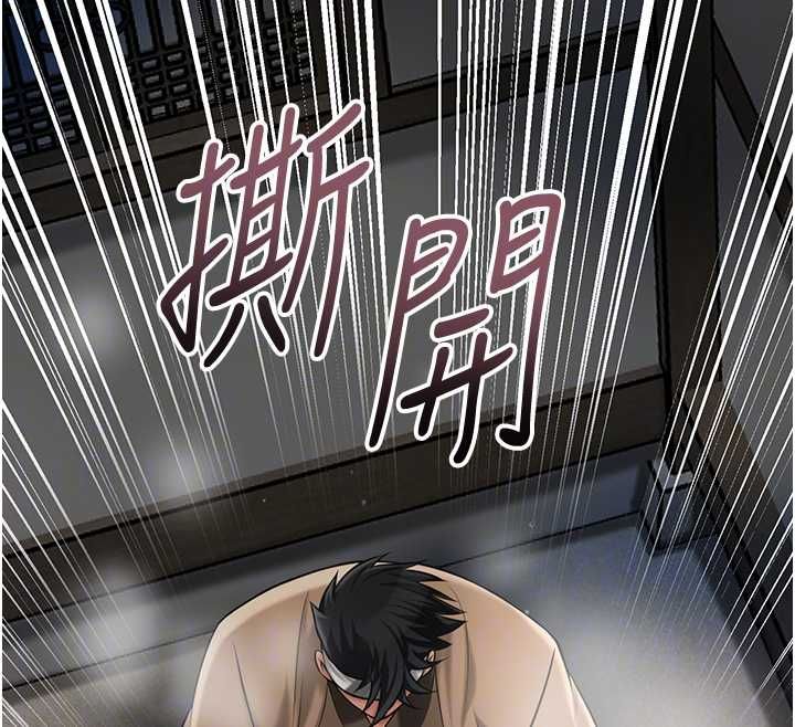 花容湿色:取花点 - 第104話-公子不要!! - page 122