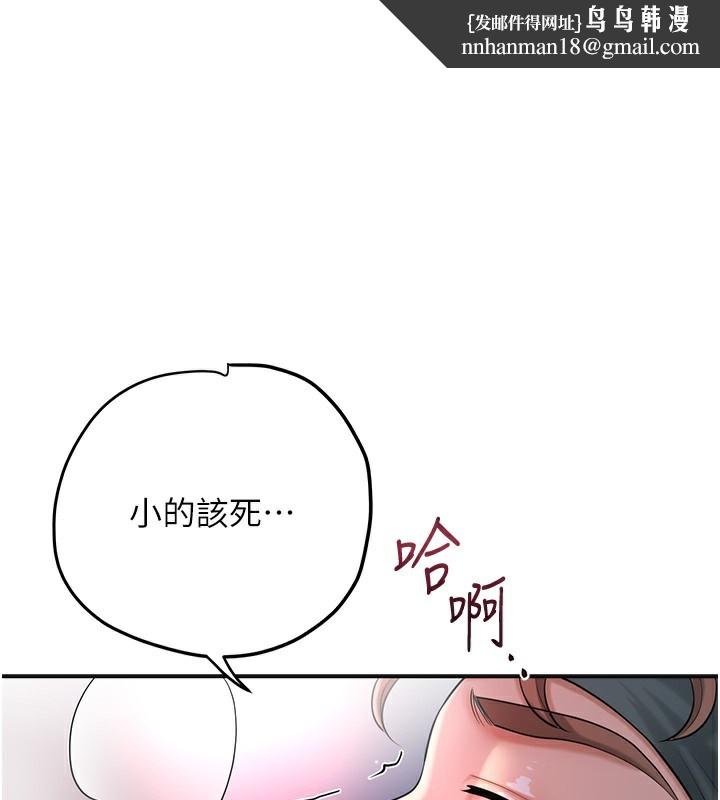 花容湿色:取花点 - 第64話-沒我的允許不准射 - page 1