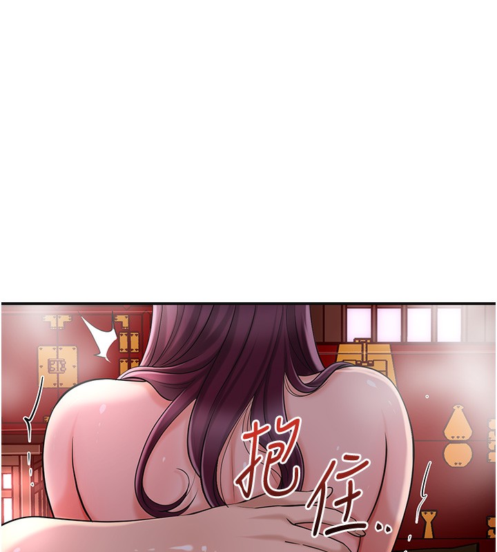 花容湿色:取花点 - 第64話-沒我的允許不准射 - page 4