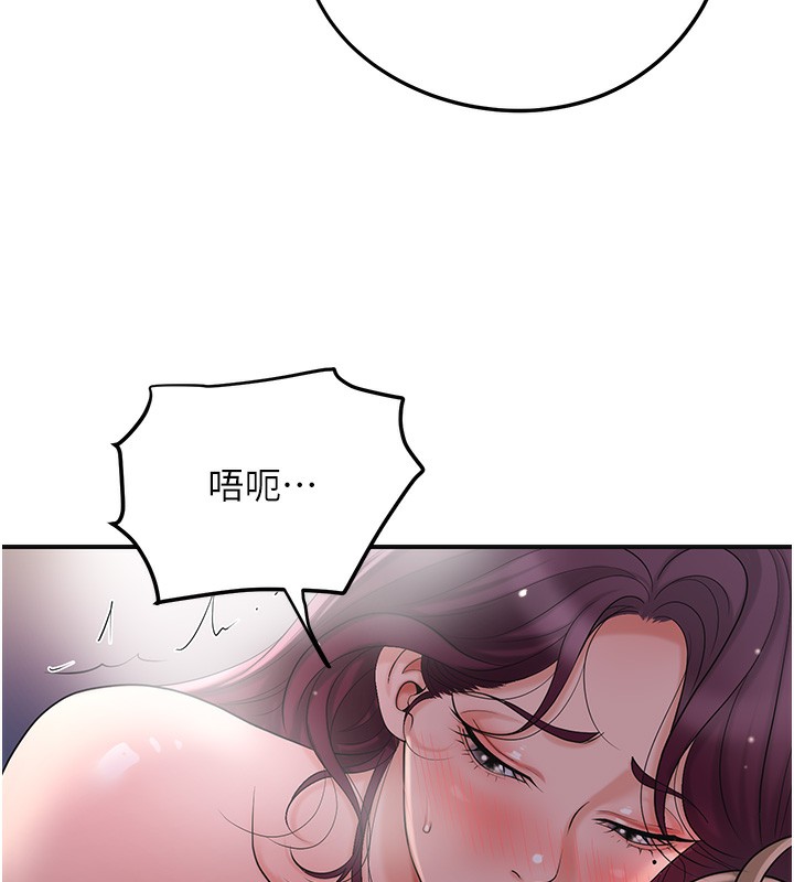 花容湿色:取花点 - 第64話-沒我的允許不准射 - page 6