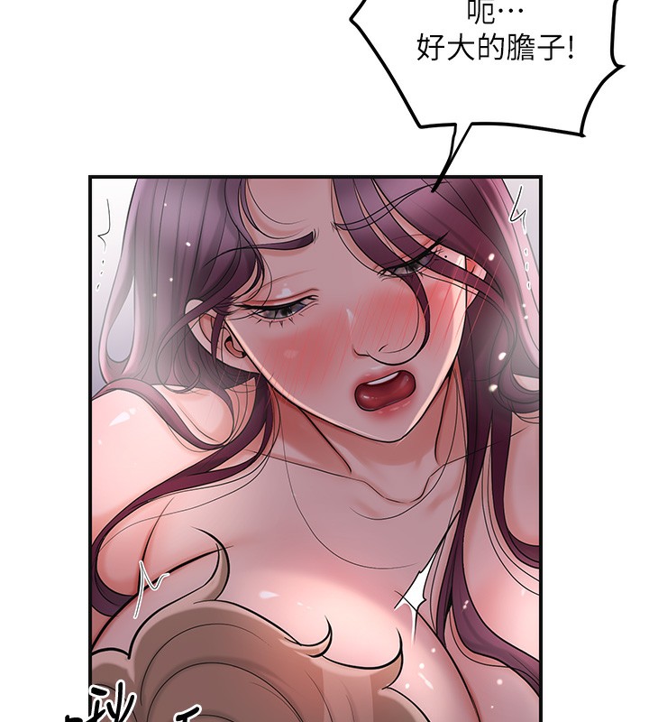 花容湿色:取花点 - 第64話-沒我的允許不准射 - page 9