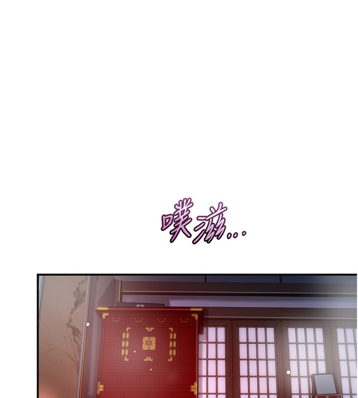 花容湿色:取花点 - 第64話-沒我的允許不准射 - page 20