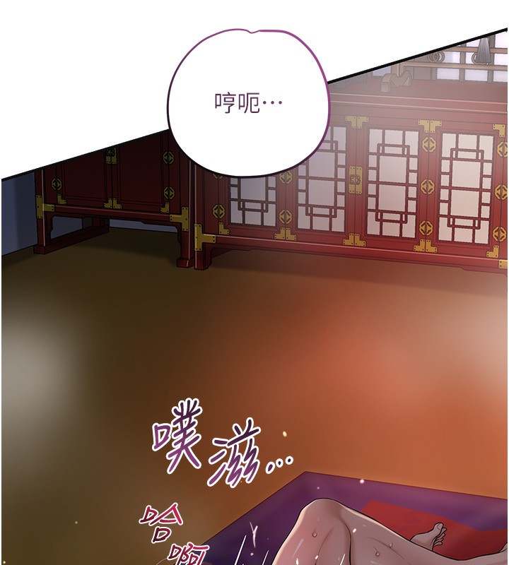 花容湿色:取花点 - 第64話-沒我的允許不准射 - page 22